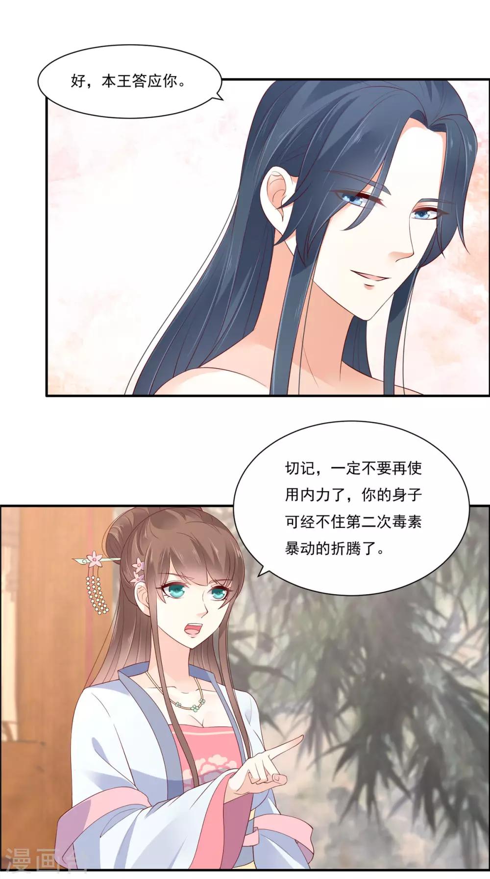 第47话 看过了要负责-第47话