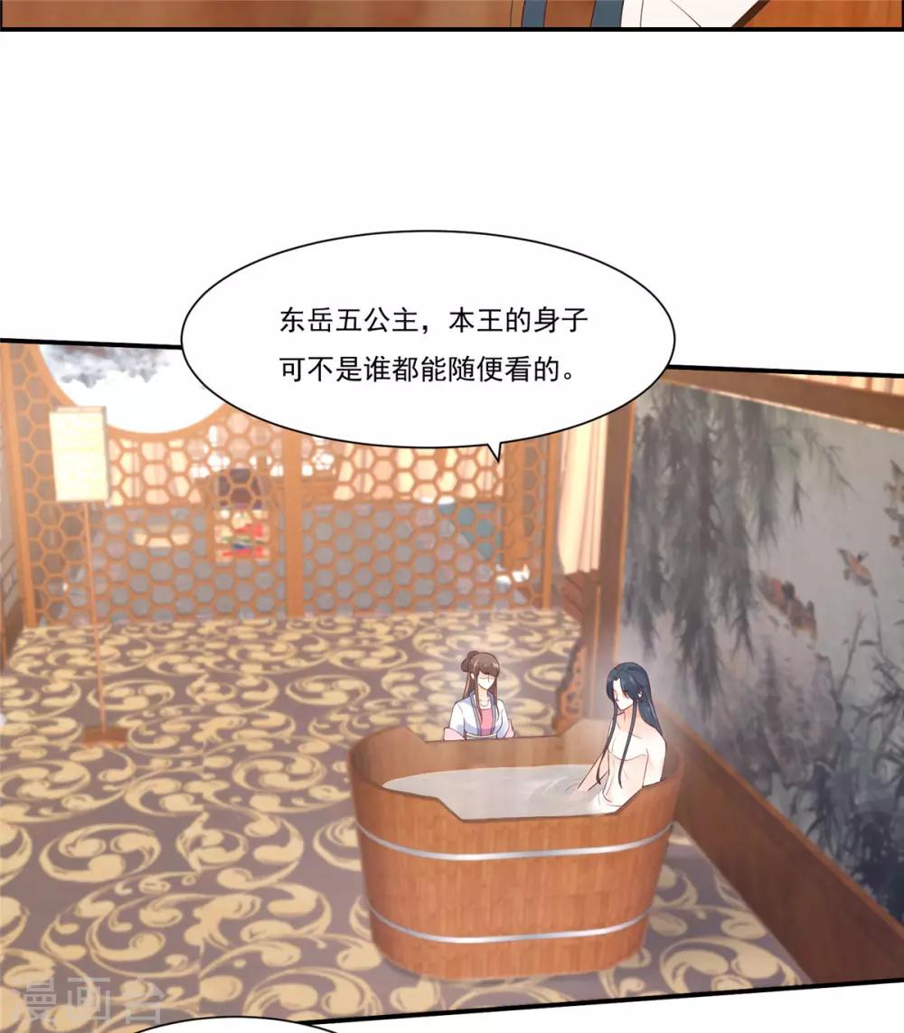 第47话 看过了要负责-第47话