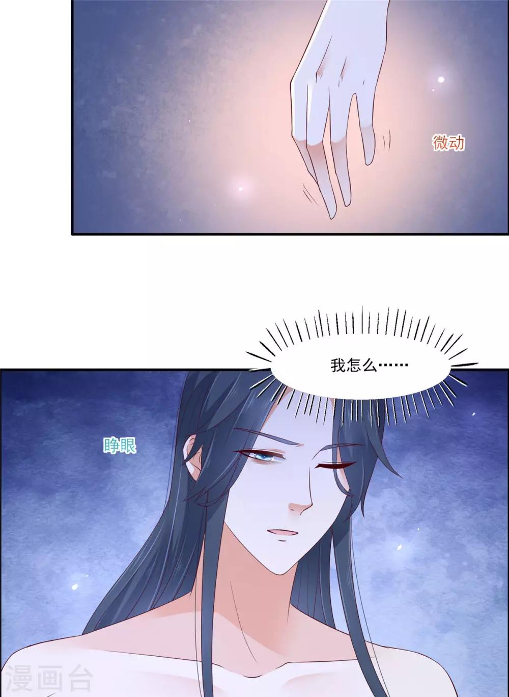 第47话 看过了要负责-第47话