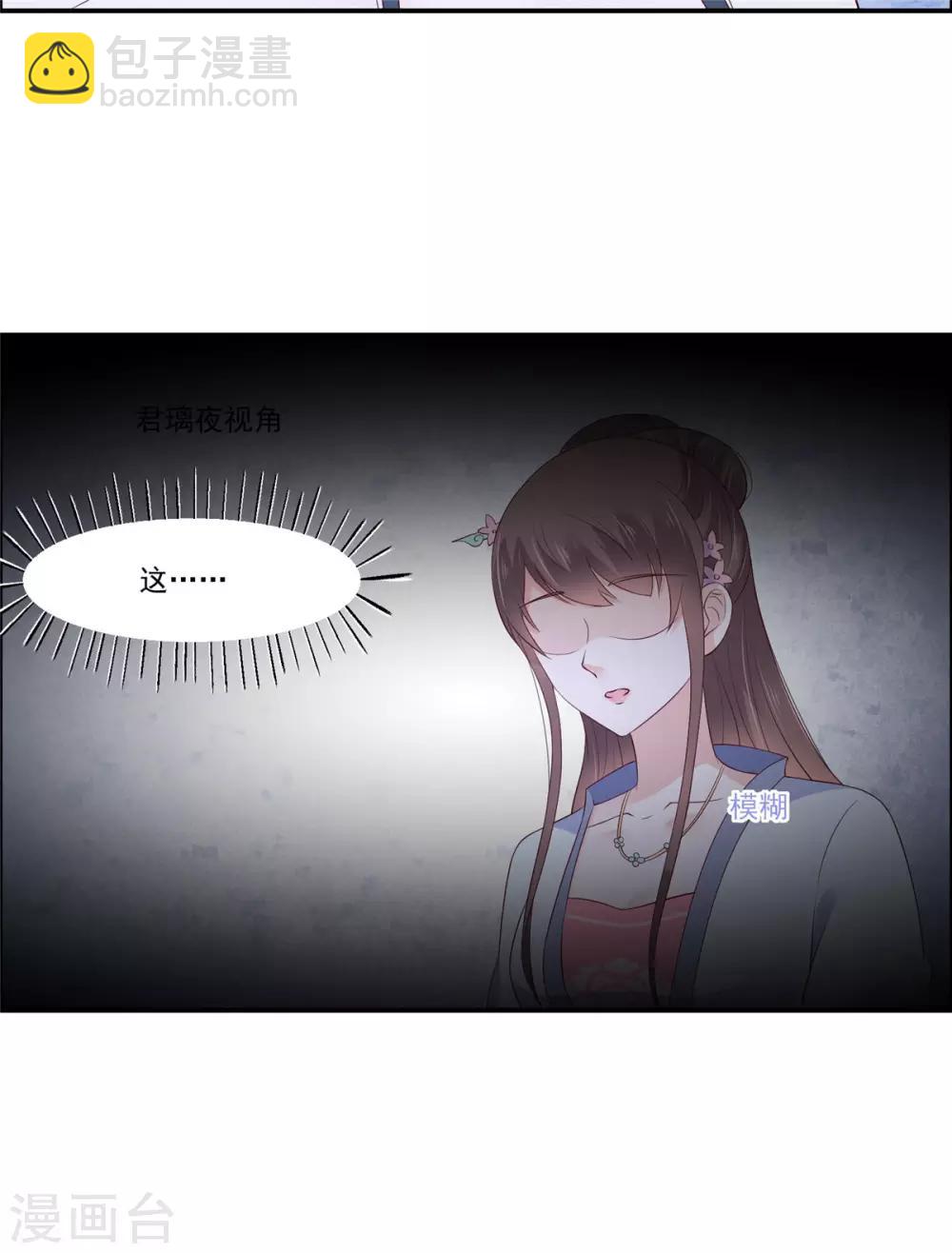 第47话 看过了要负责-第47话
