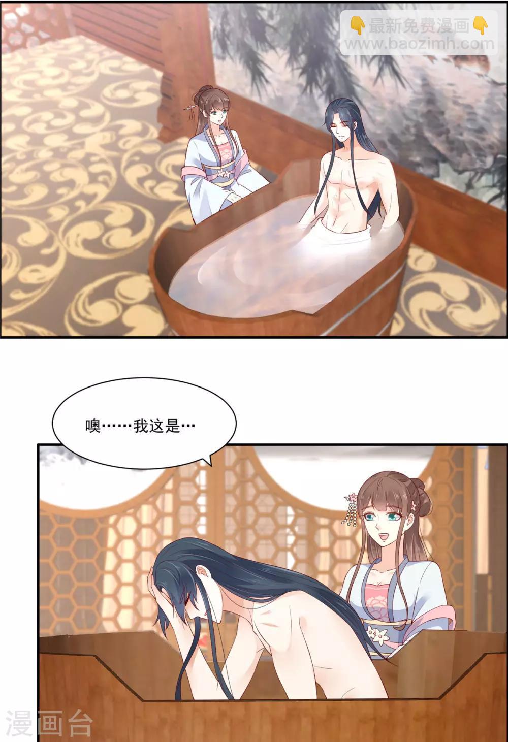 第47话 看过了要负责-第47话