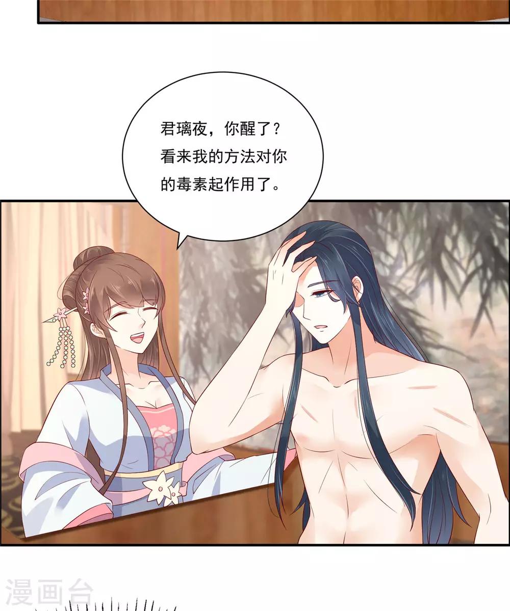 第47话 看过了要负责-第47话