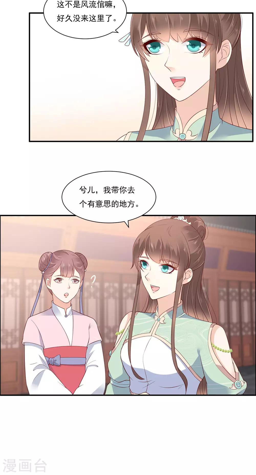 第49话 哎呦好久不见-第49话