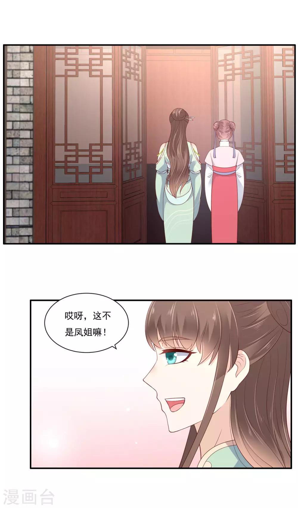 第49话 哎呦好久不见-第49话