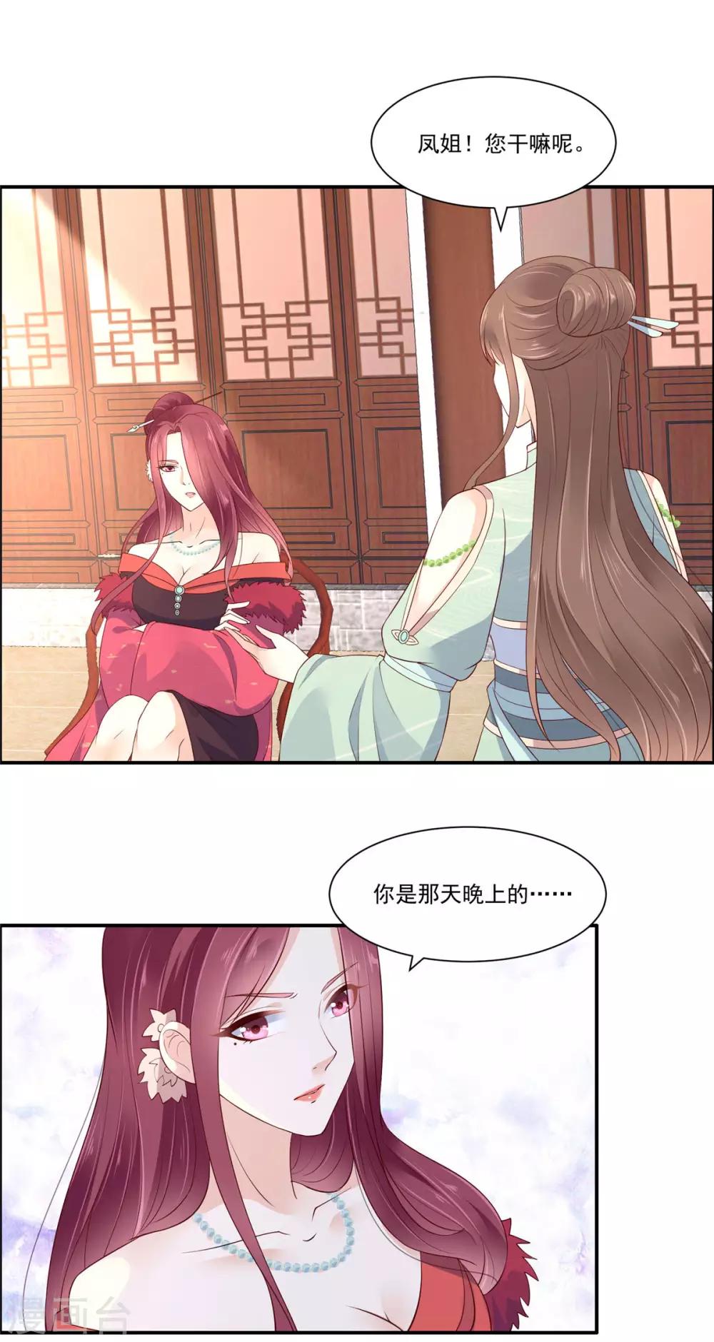 第49话 哎呦好久不见-第49话