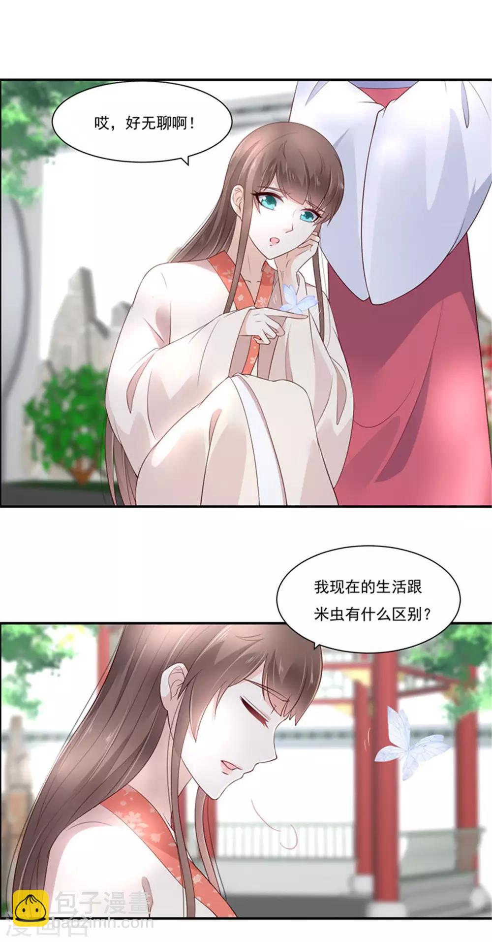 第49话 哎呦好久不见-第49话