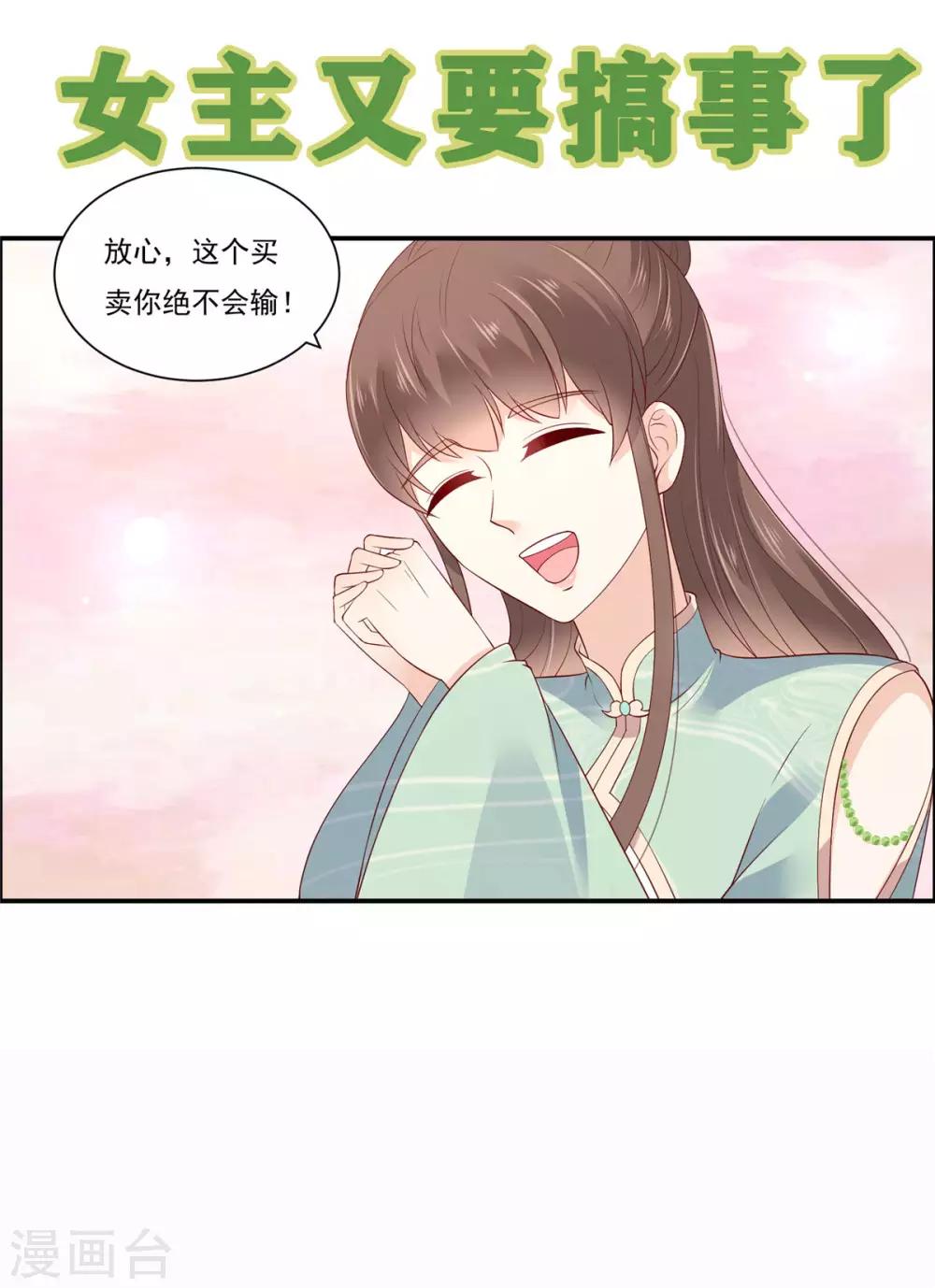 第49话 哎呦好久不见-第49话