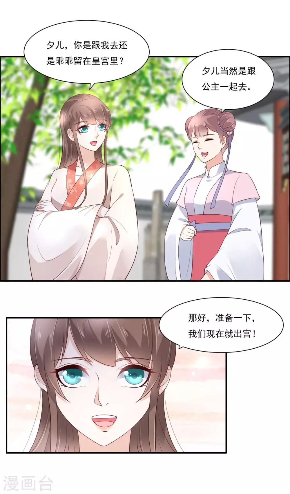 第49话 哎呦好久不见-第49话