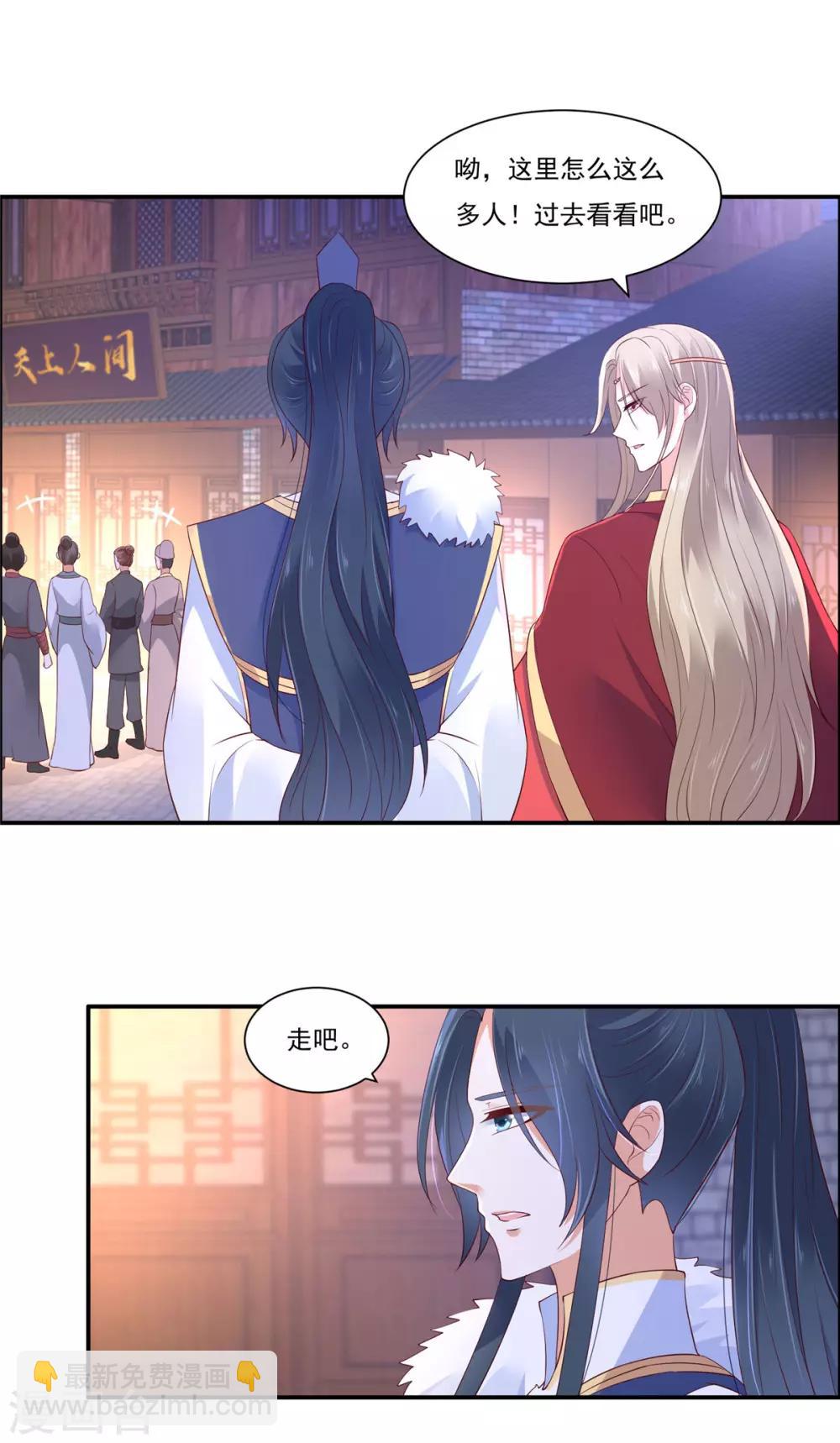 第51话 天上人间开张了-第51话
