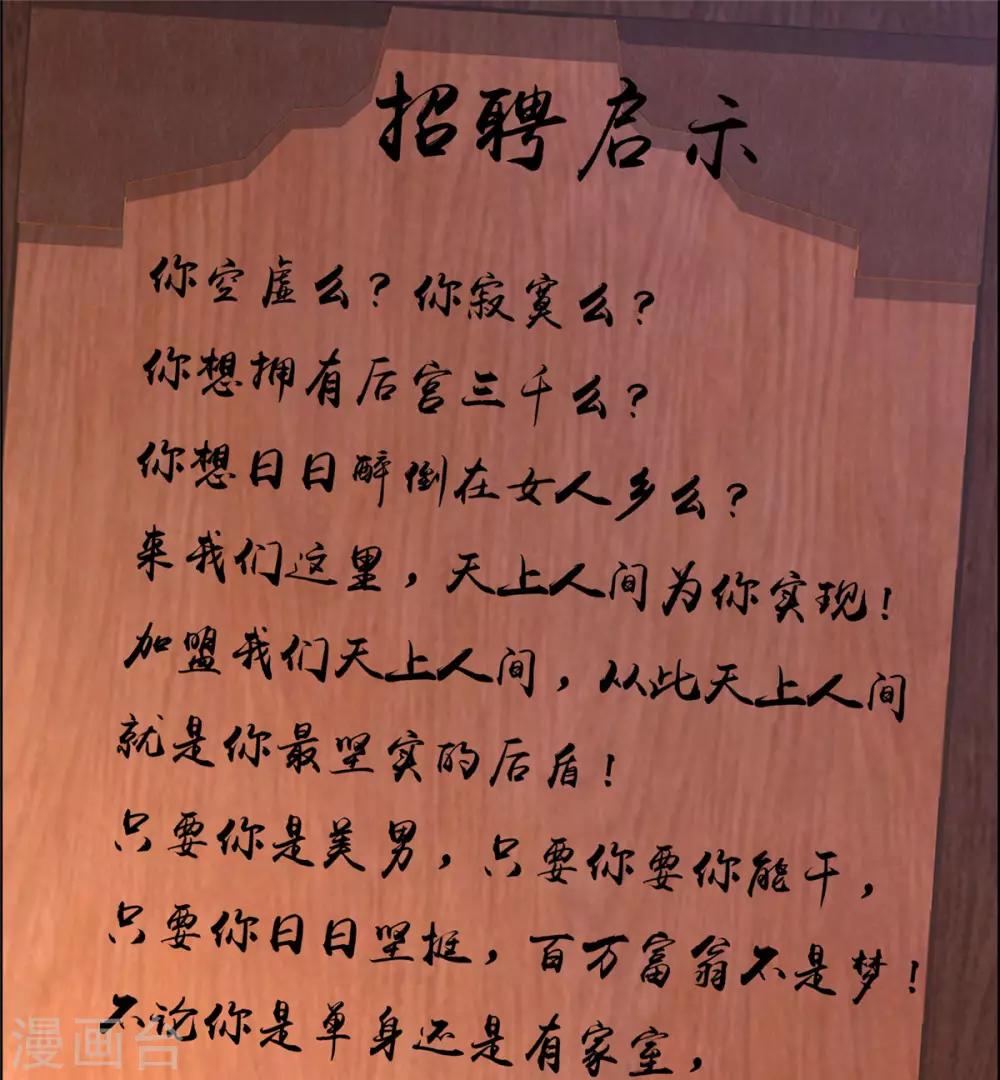 第51话 天上人间开张了-第51话