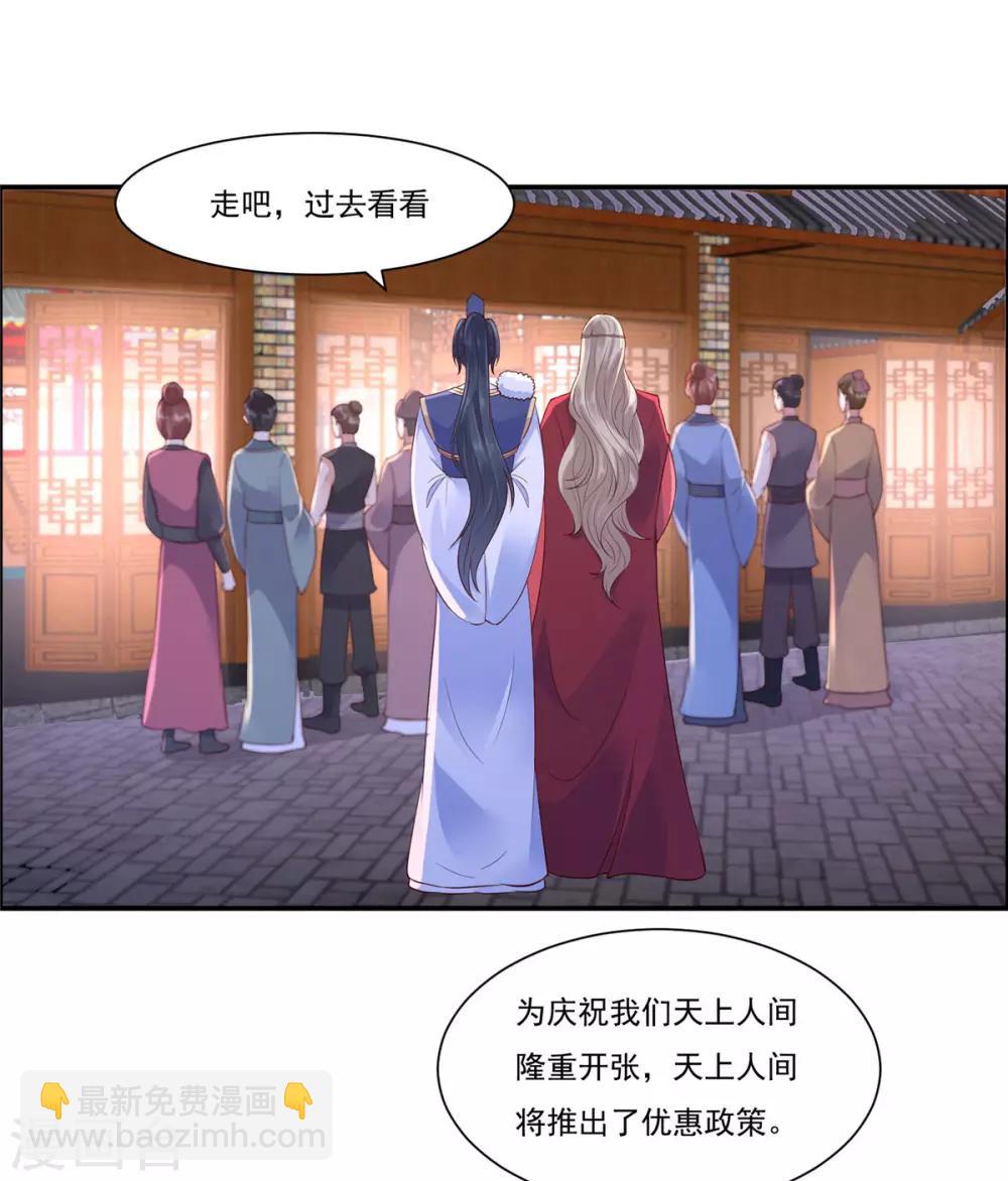 第51话 天上人间开张了-第51话