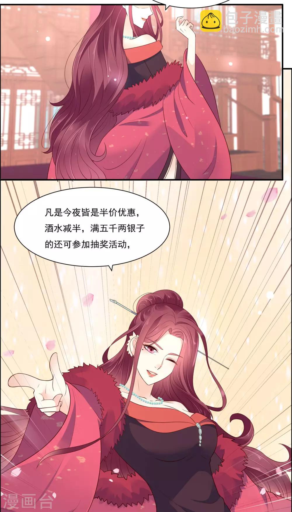 第51话 天上人间开张了-第51话