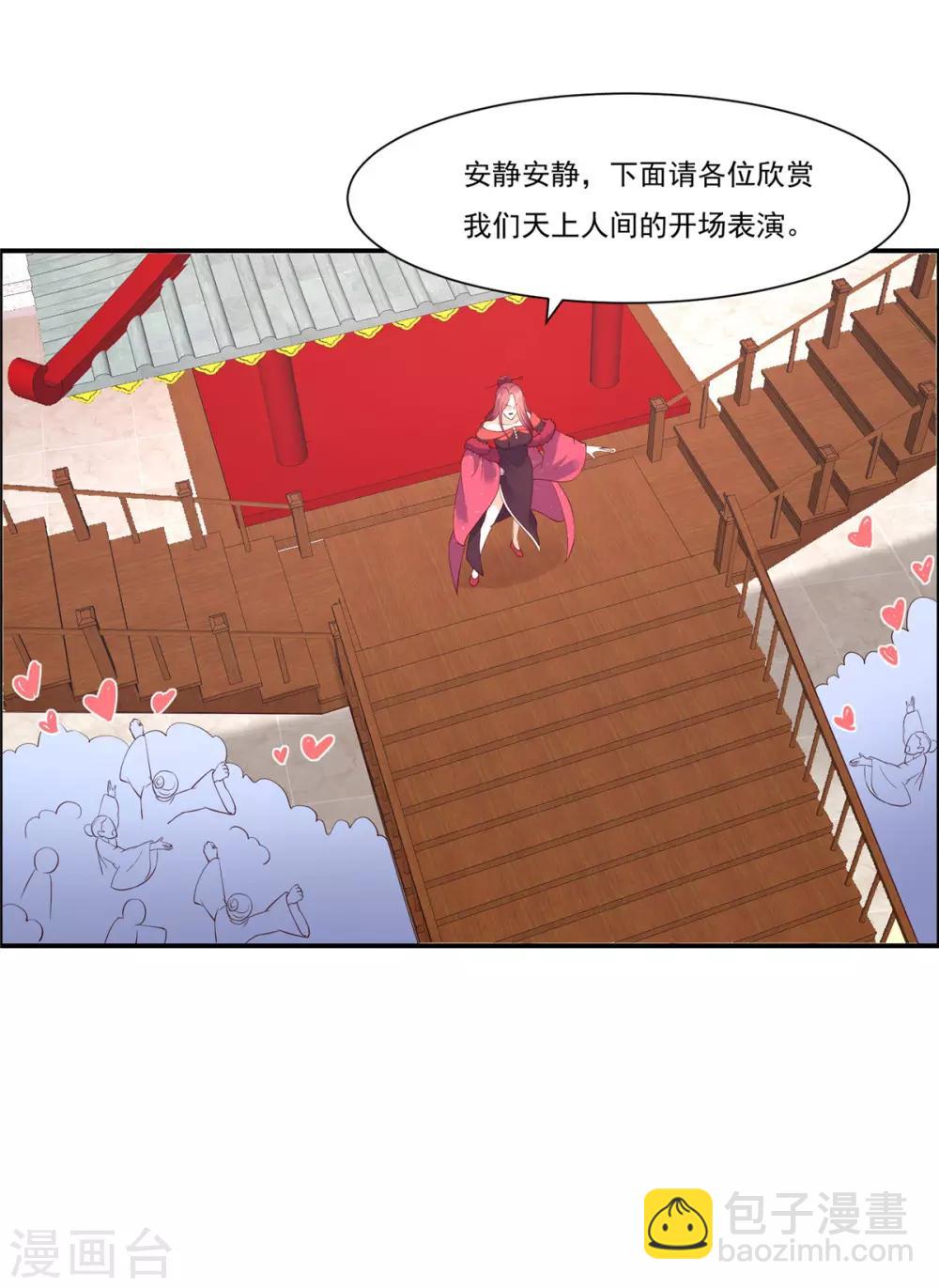 第51话 天上人间开张了-第51话