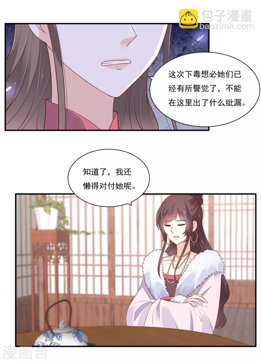 第51话 天上人间开张了-第51话