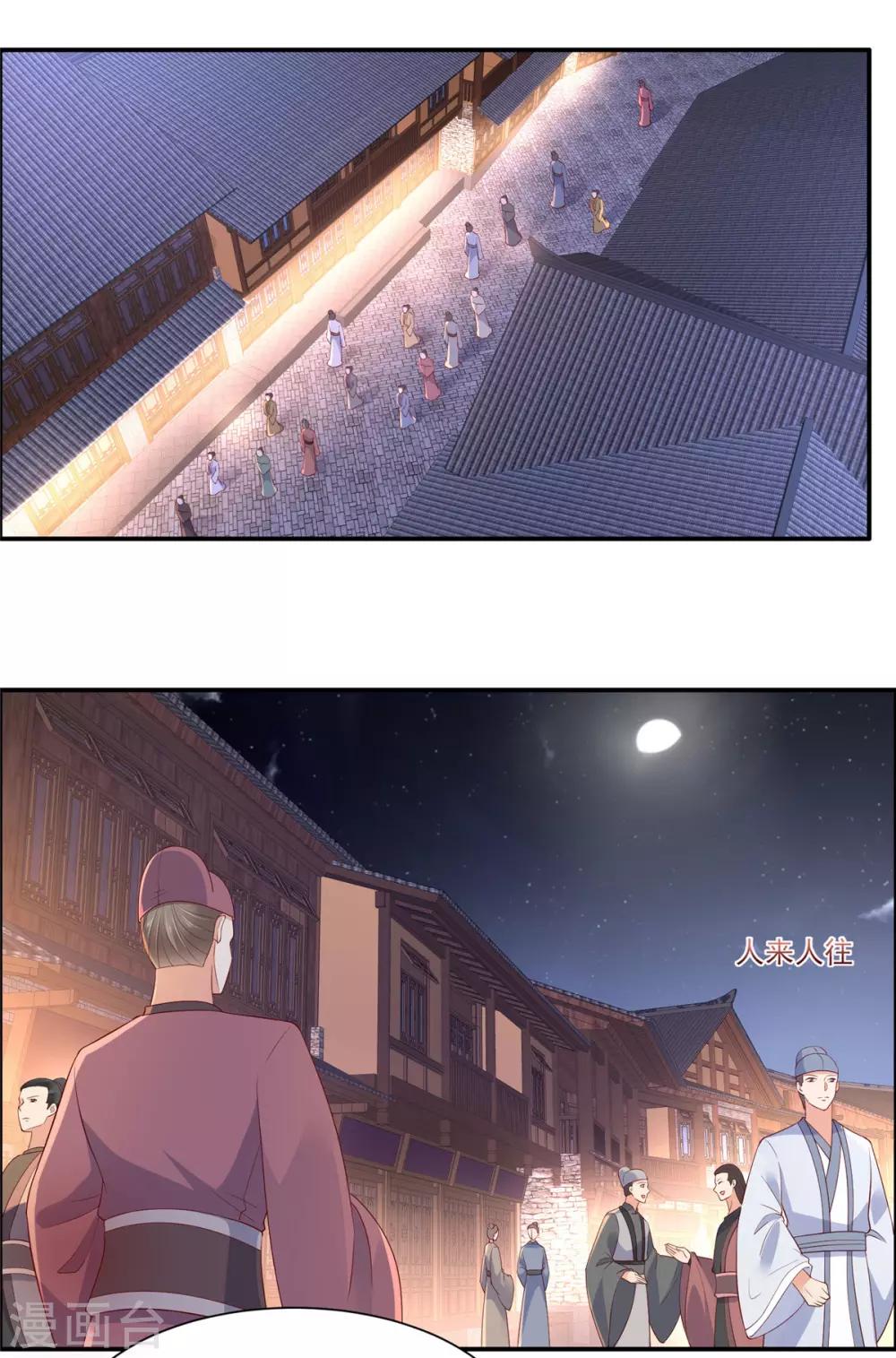 第51话 天上人间开张了-第51话