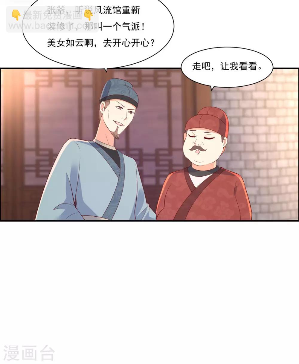 第51话 天上人间开张了-第51话