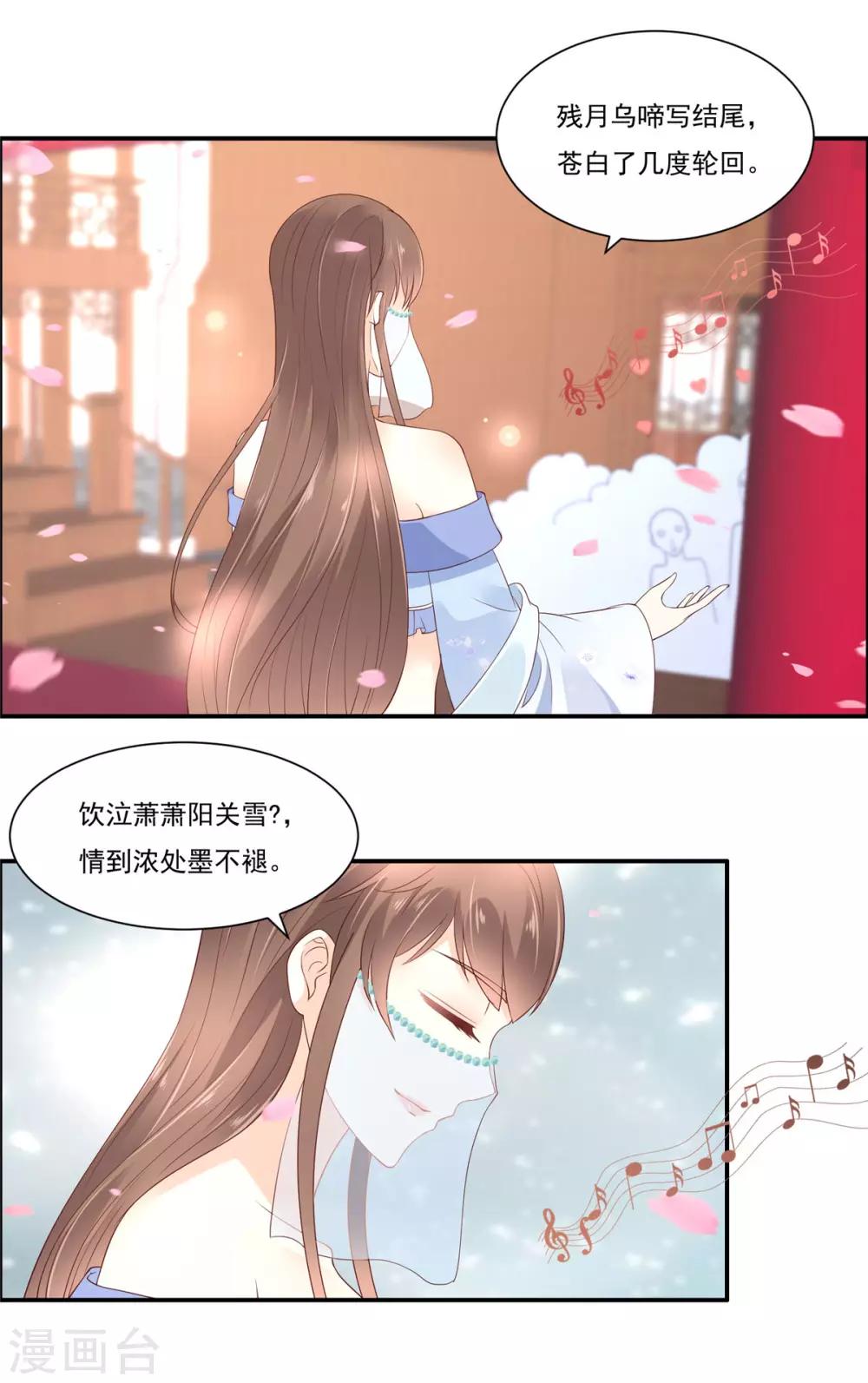 第53话 女朋友生气是为啥-第53话