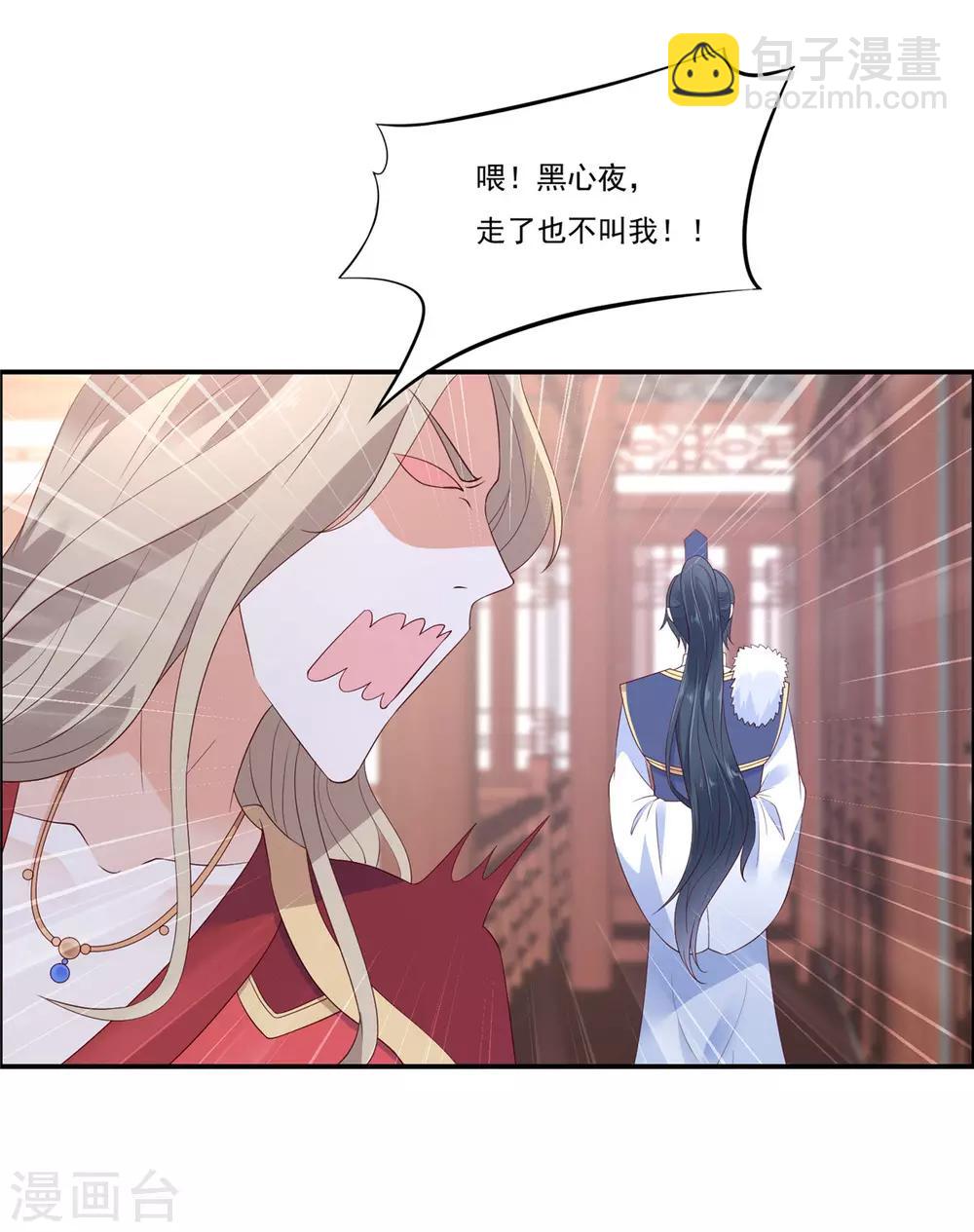 第53话 女朋友生气是为啥-第53话