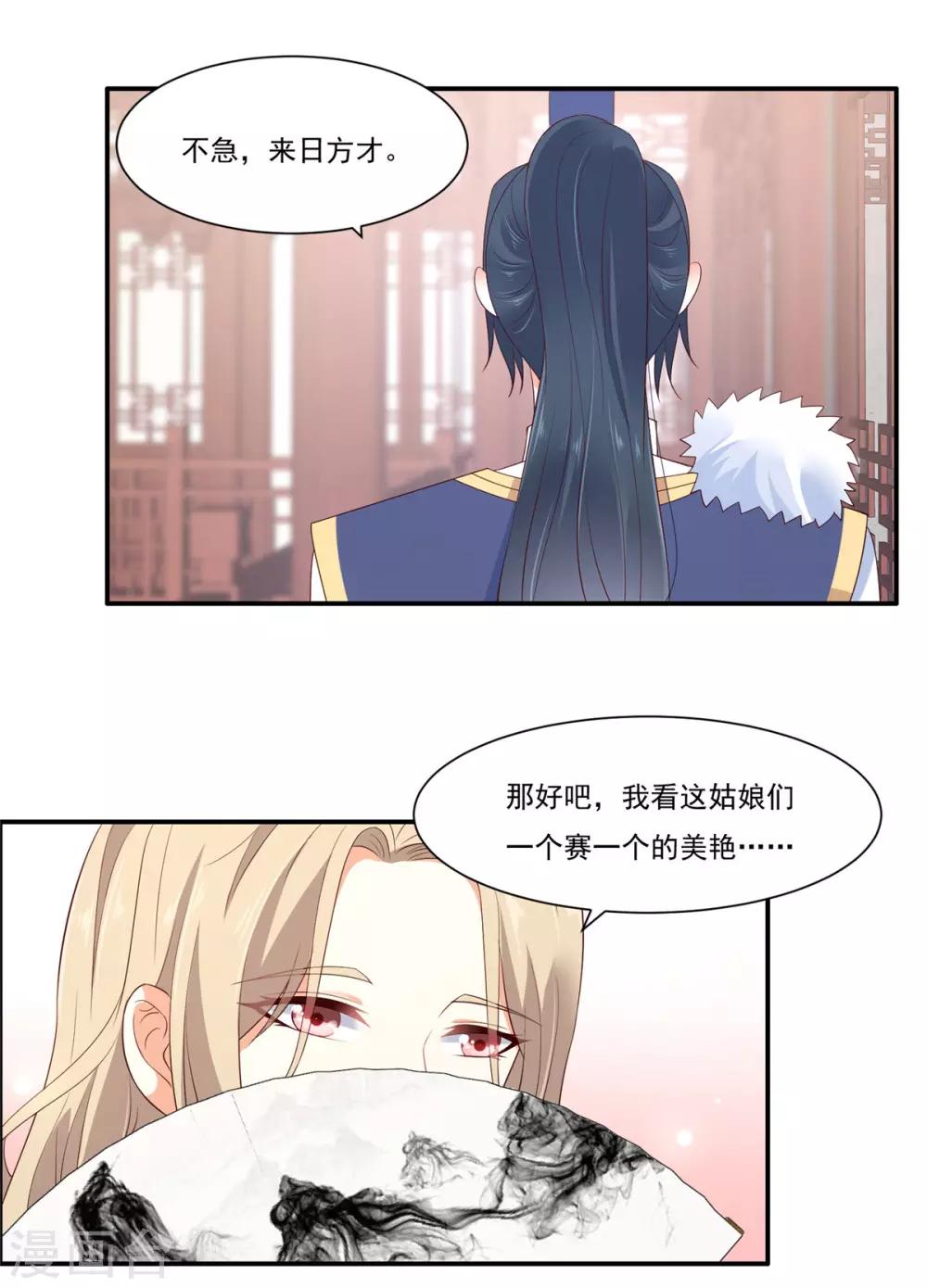 第53话 女朋友生气是为啥-第53话