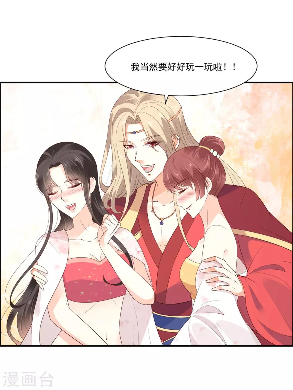 第53话 女朋友生气是为啥-第53话