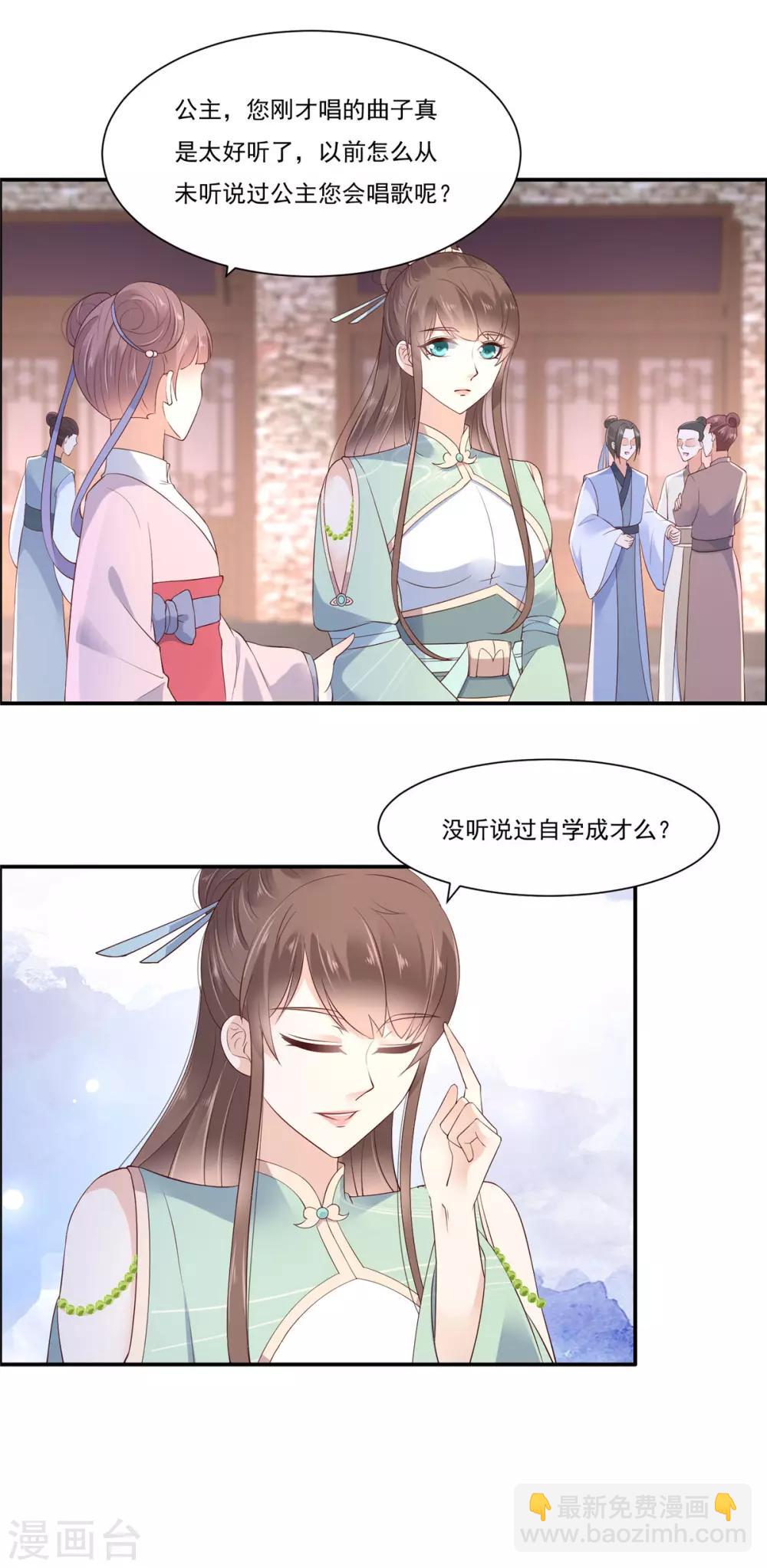 第53话 女朋友生气是为啥-第53话