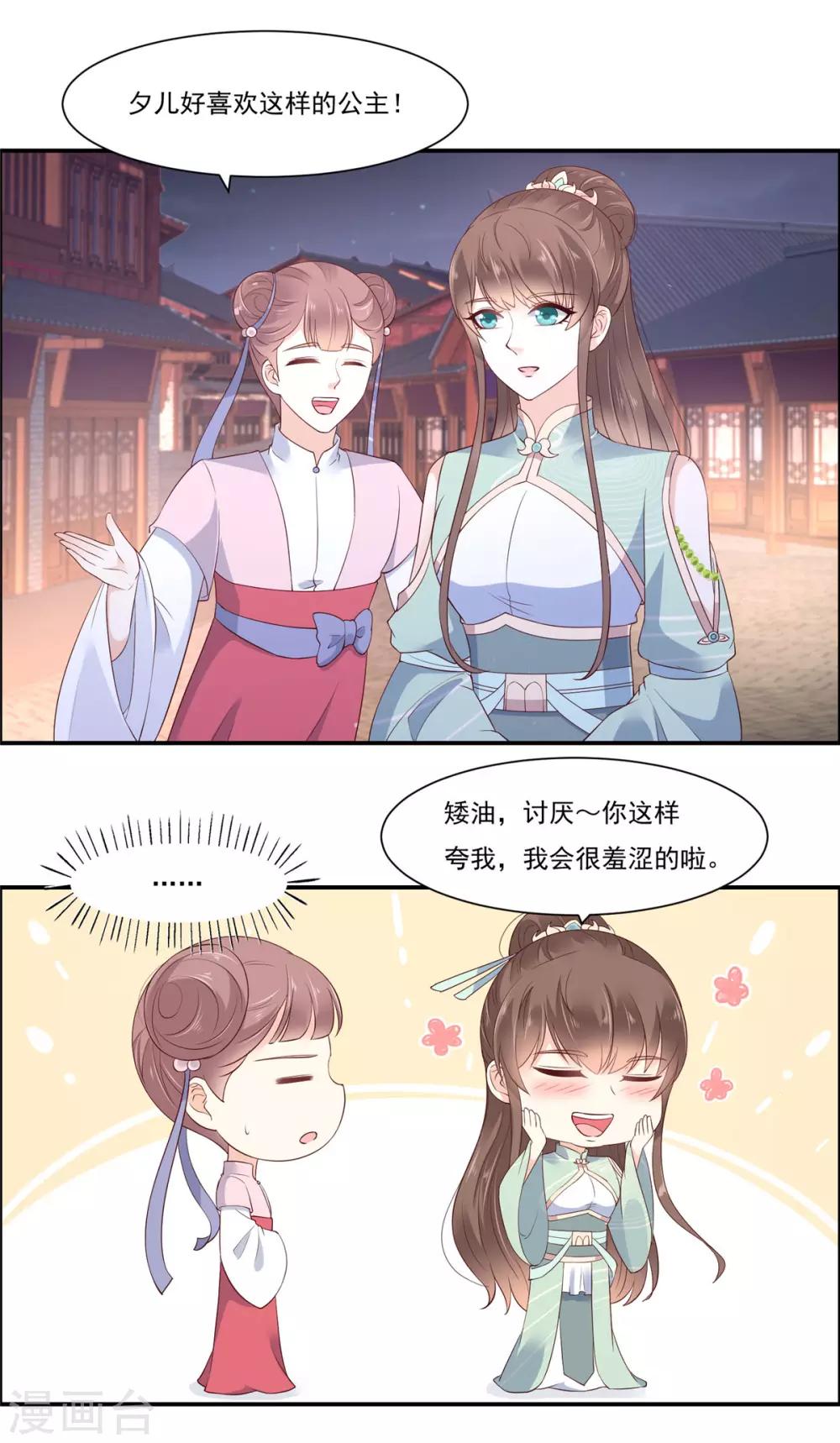 第53话 女朋友生气是为啥-第53话