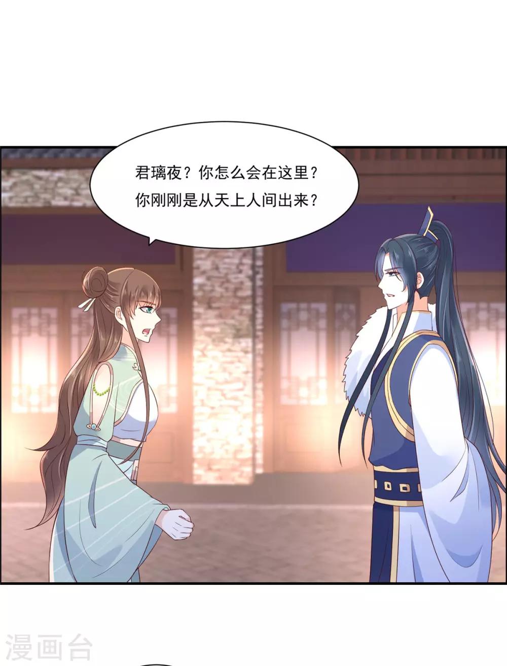 第53话 女朋友生气是为啥-第53话