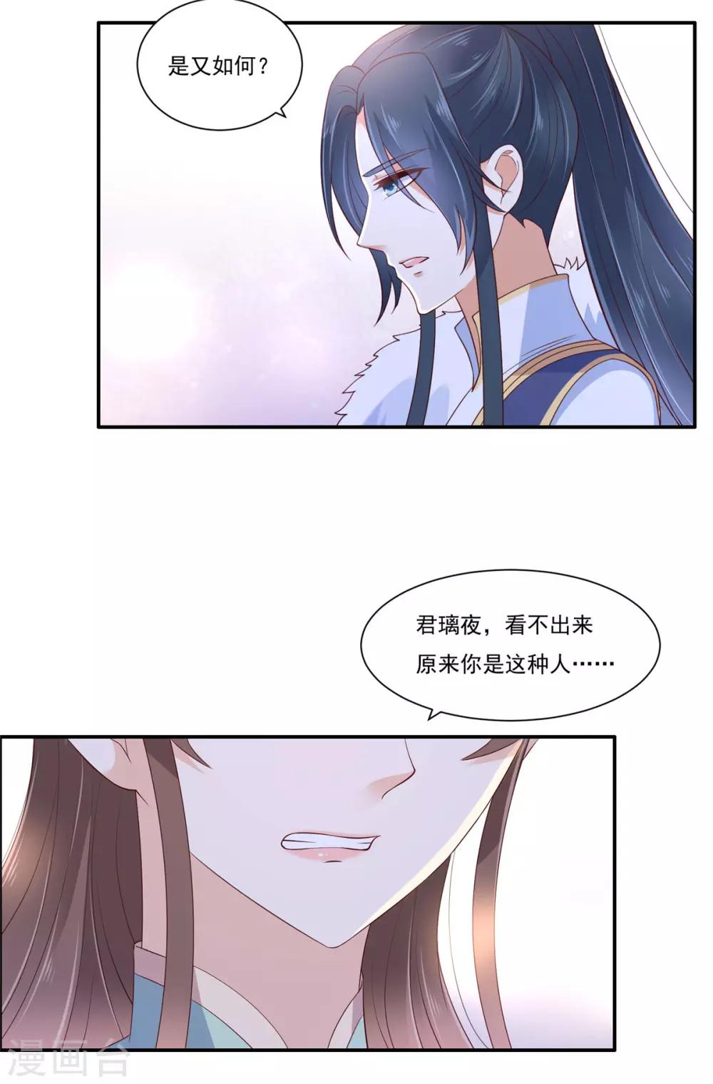 第53话 女朋友生气是为啥-第53话