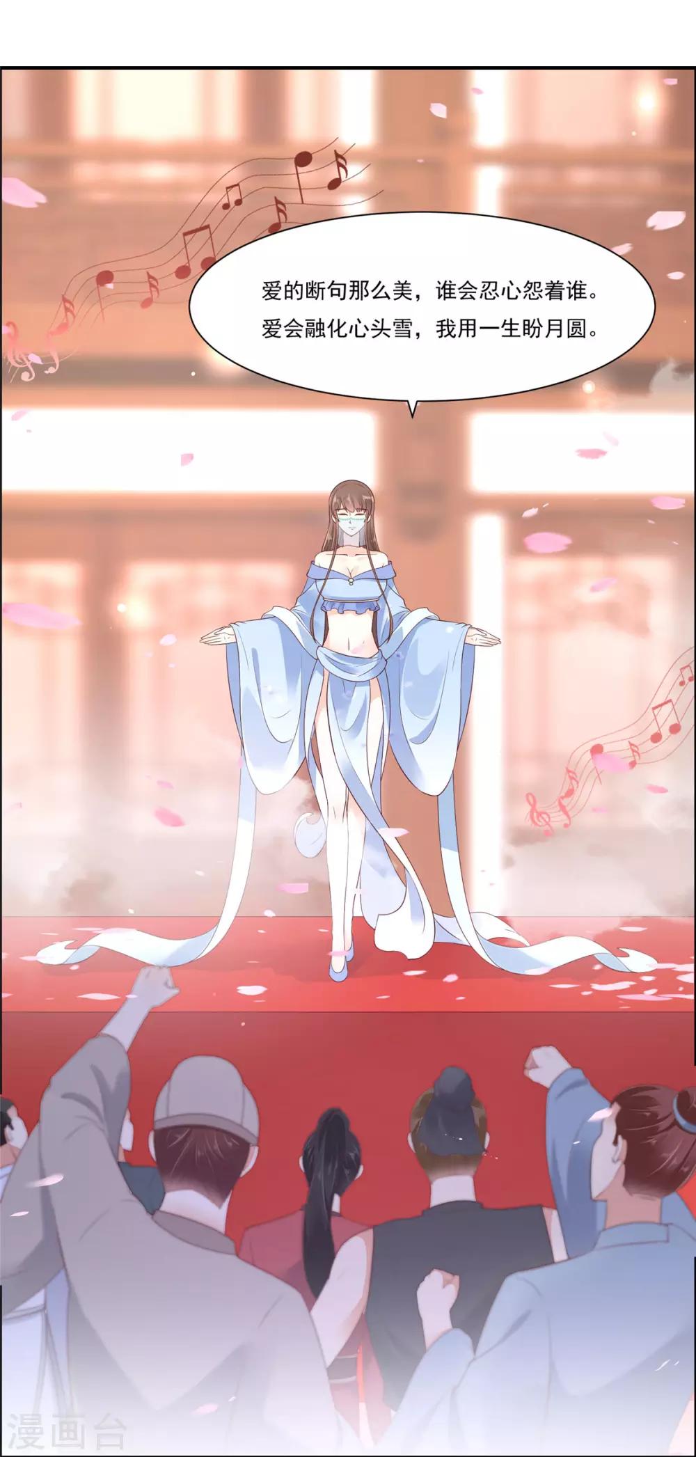第53话 女朋友生气是为啥-第53话