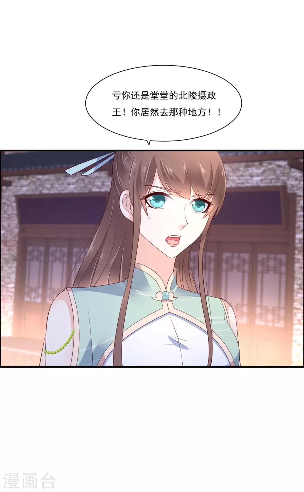 第53话 女朋友生气是为啥-第53话
