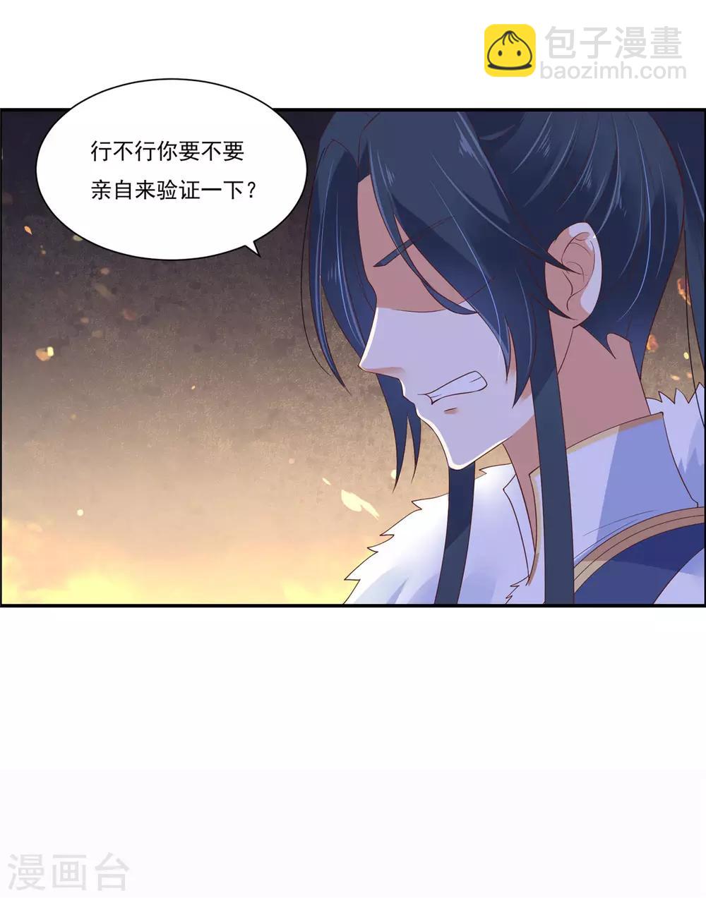 第53话 女朋友生气是为啥-第53话