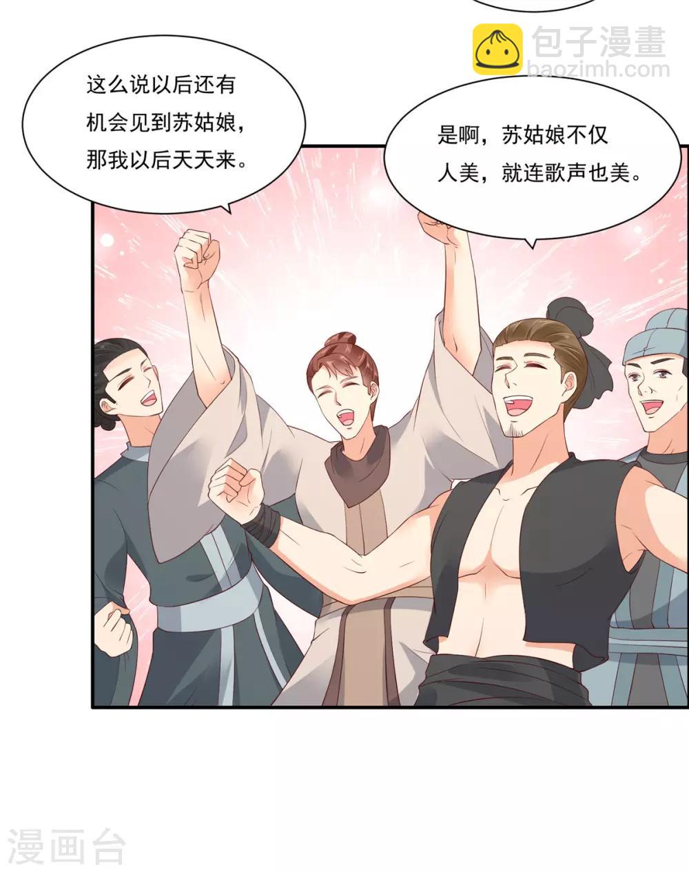 第53话 女朋友生气是为啥-第53话