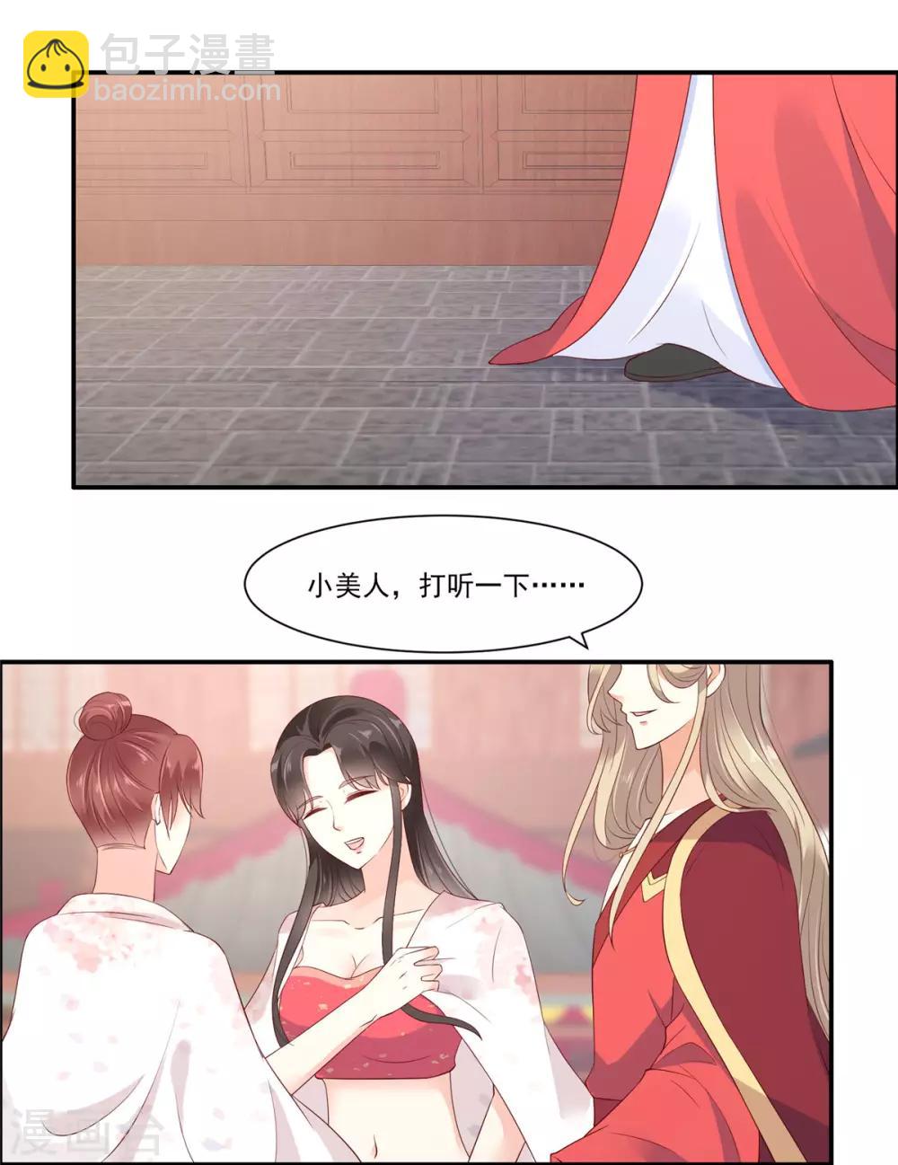 第53话 女朋友生气是为啥-第53话