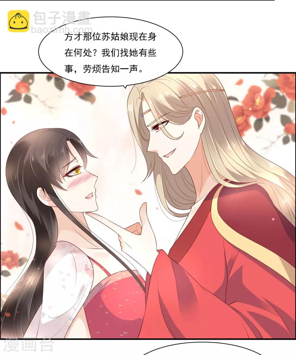第53话 女朋友生气是为啥-第53话