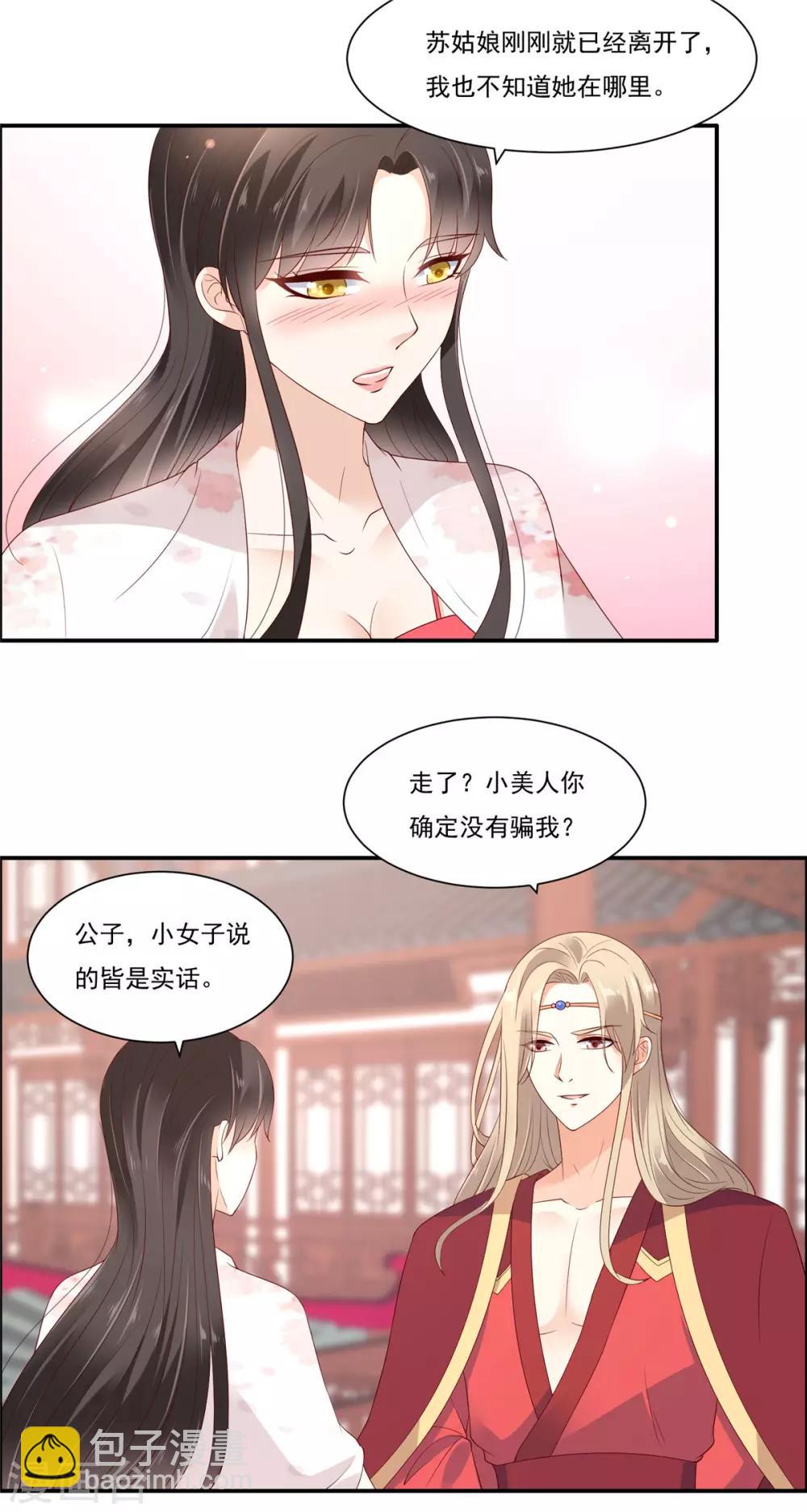 第53话 女朋友生气是为啥-第53话