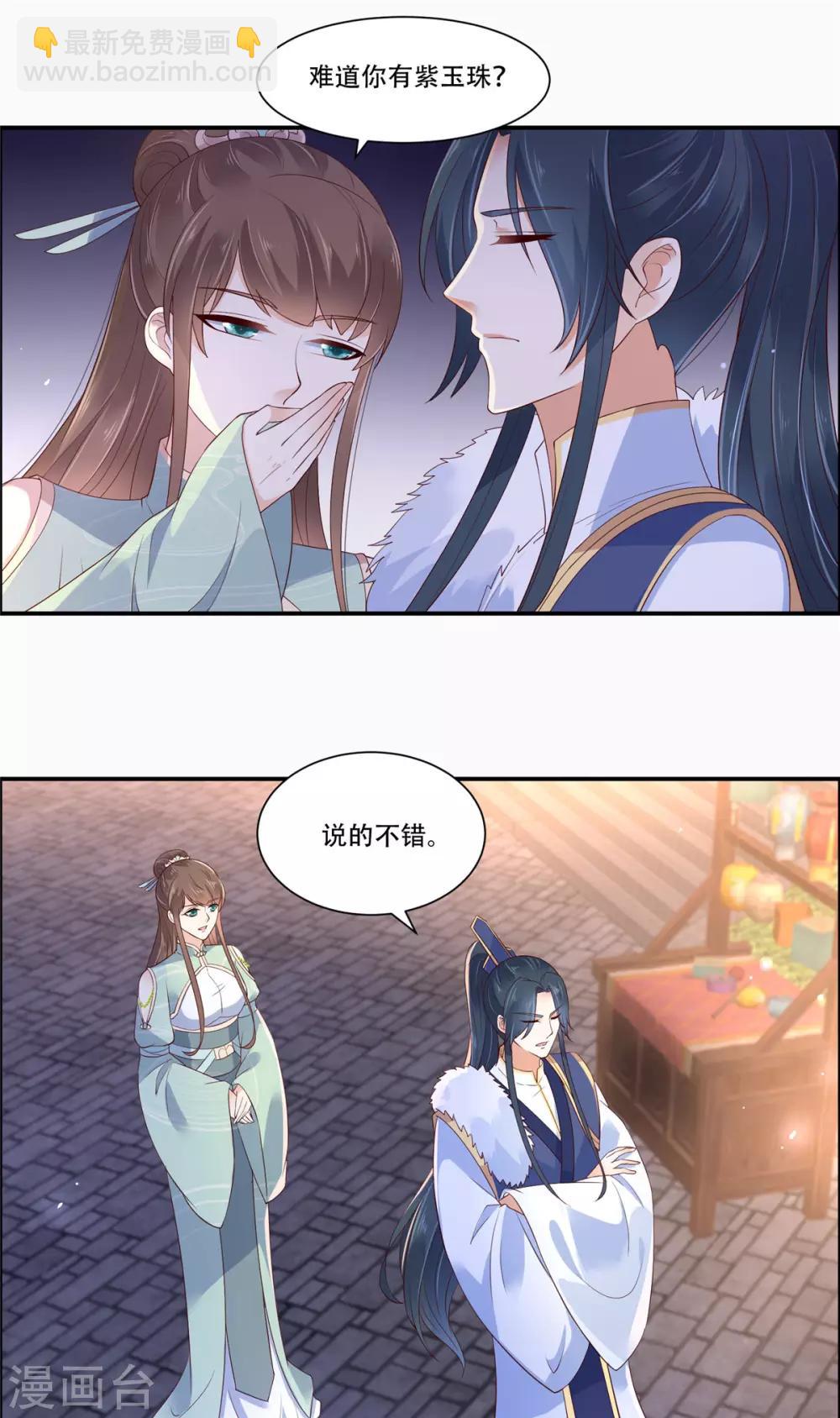 第55话 这女人如此粗暴-第55话
