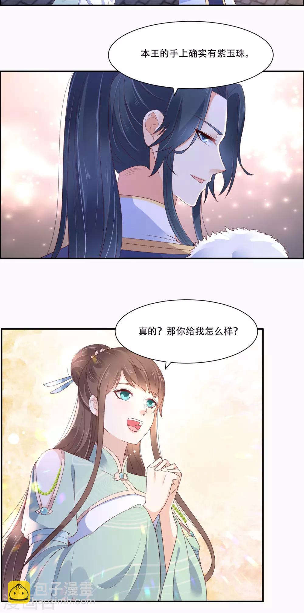 第55话 这女人如此粗暴-第55话