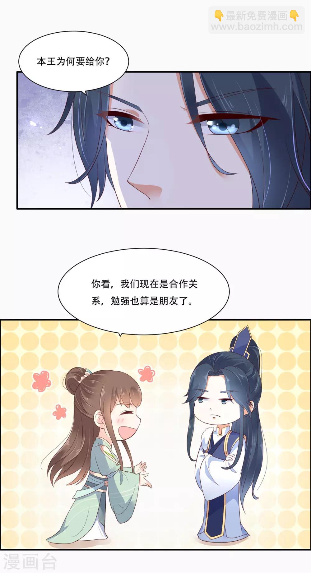 第55话 这女人如此粗暴-第55话