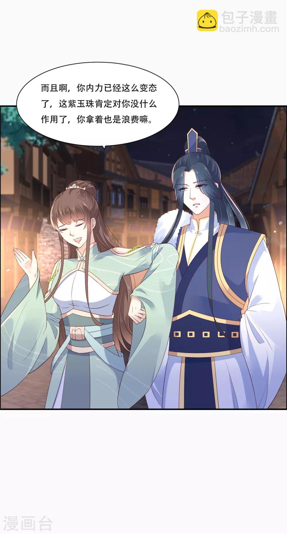 第55话 这女人如此粗暴-第55话