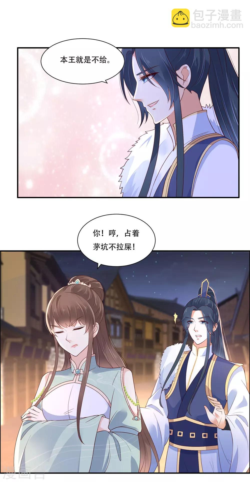 第55话 这女人如此粗暴-第55话