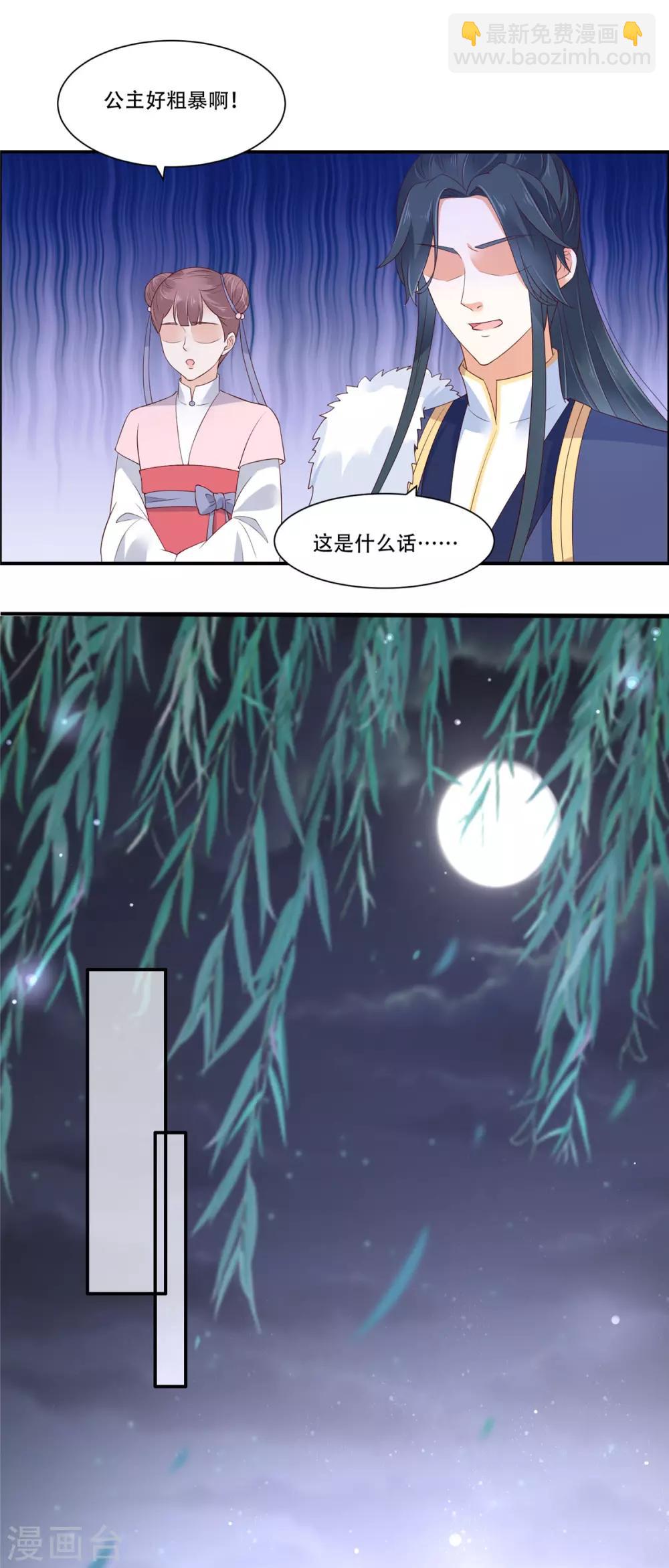 第55话 这女人如此粗暴-第55话
