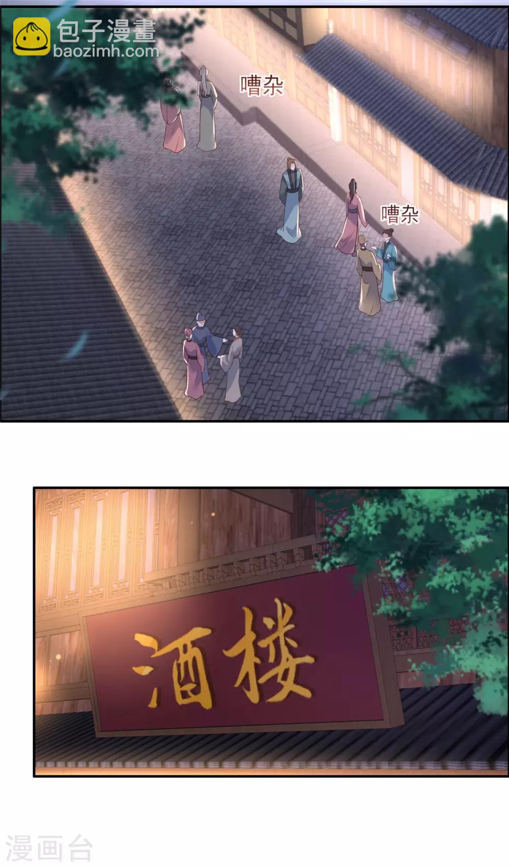 第55话 这女人如此粗暴-第55话