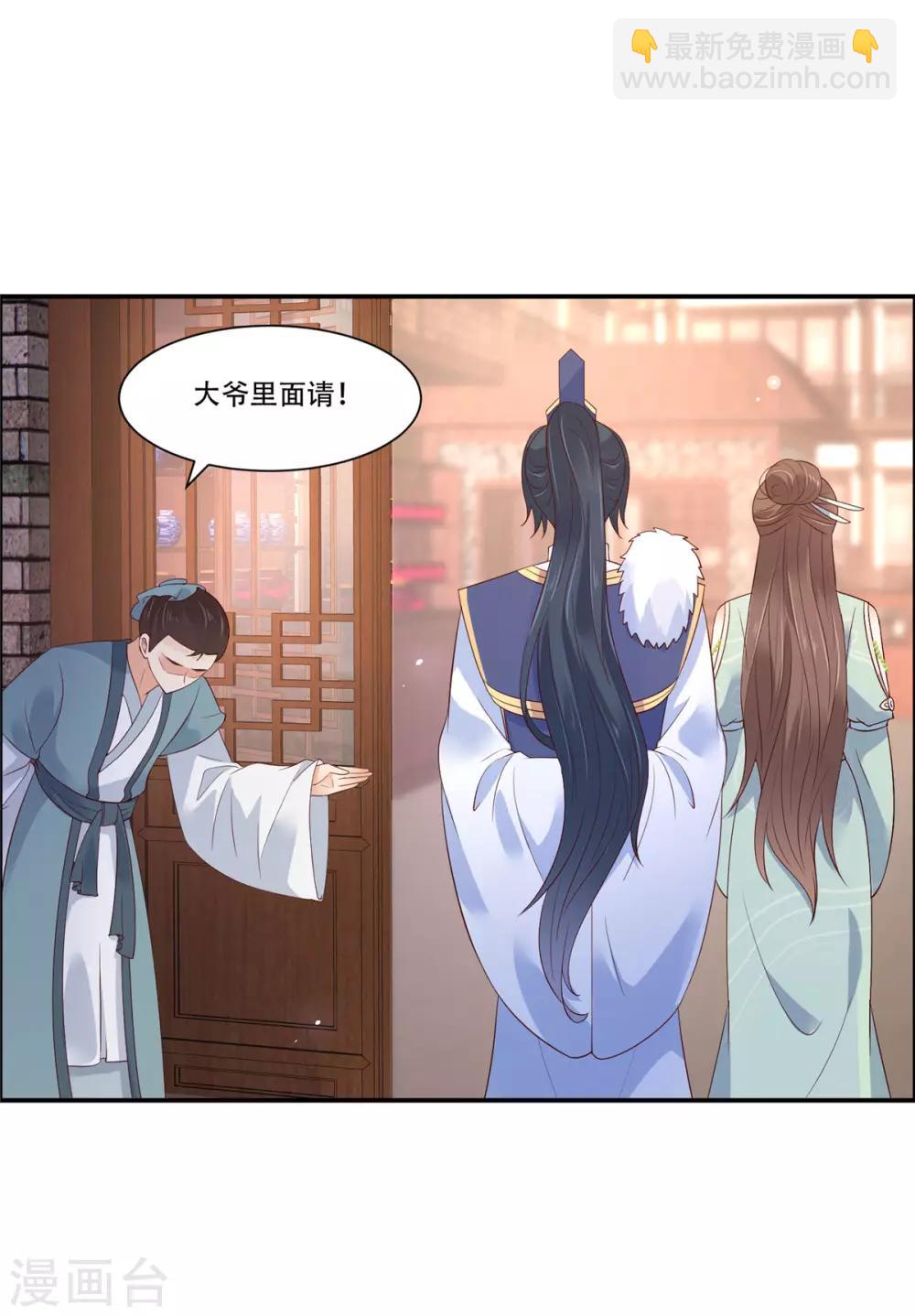 第55话 这女人如此粗暴-第55话