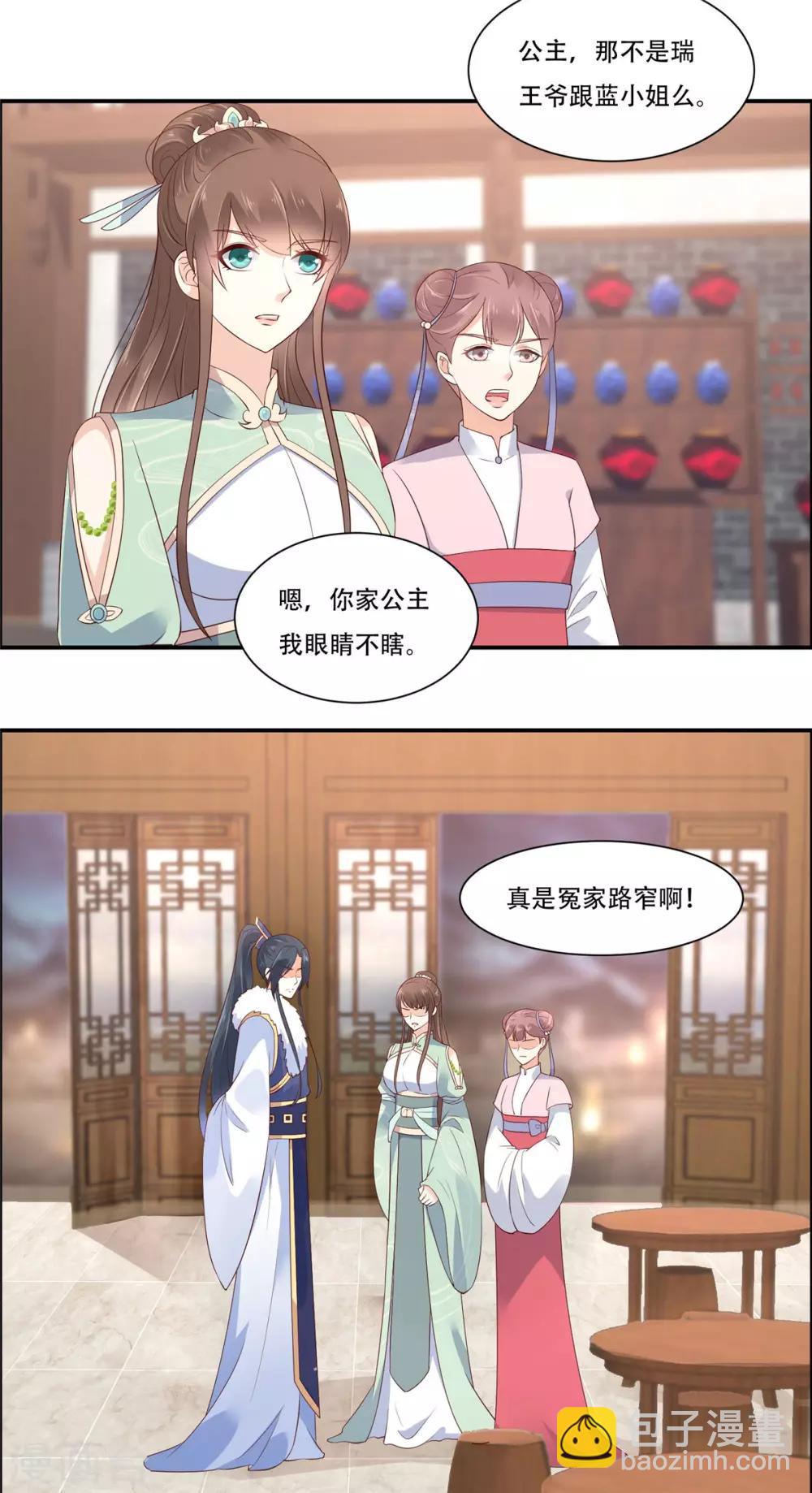 第55话 这女人如此粗暴-第55话
