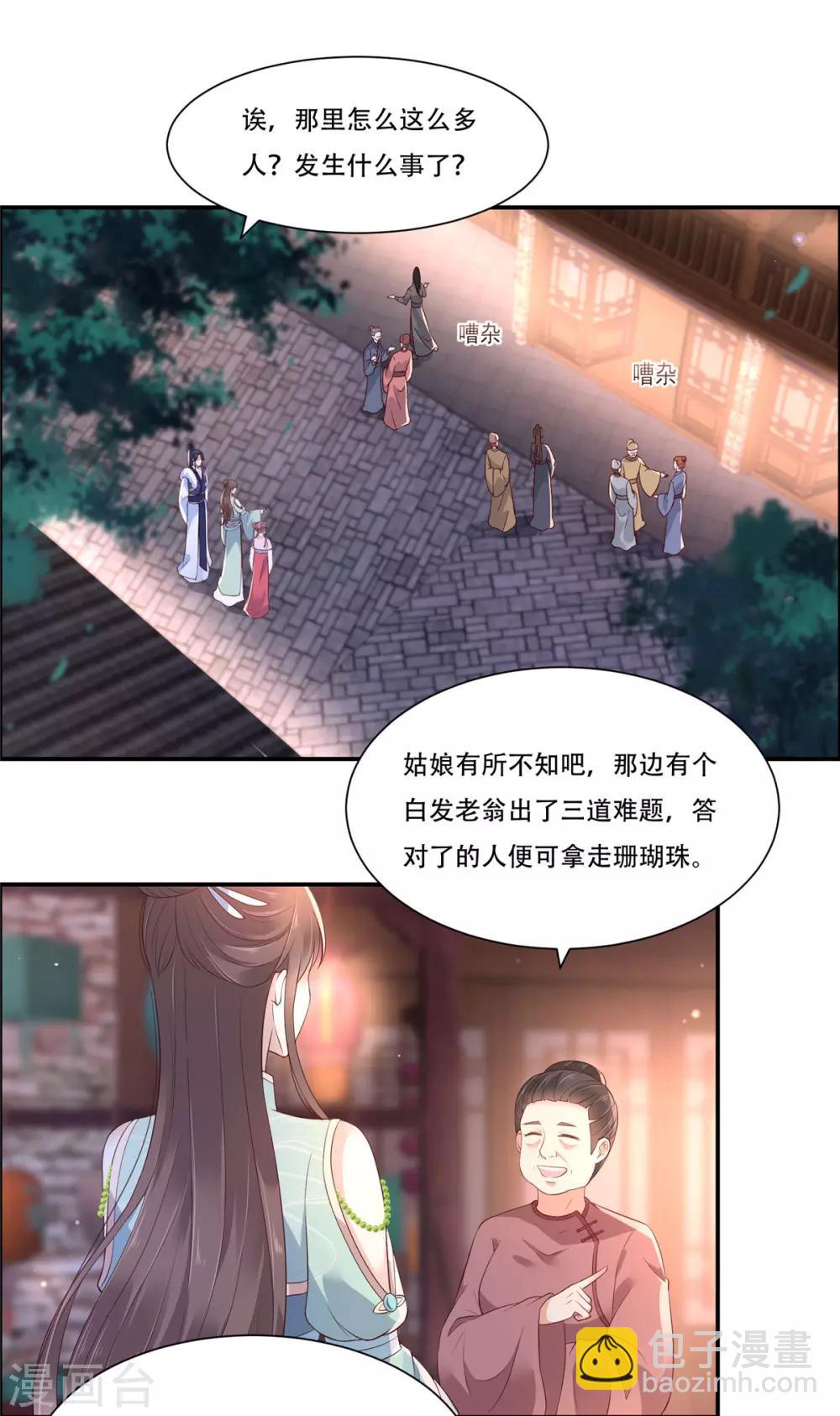 第55话 这女人如此粗暴-第55话