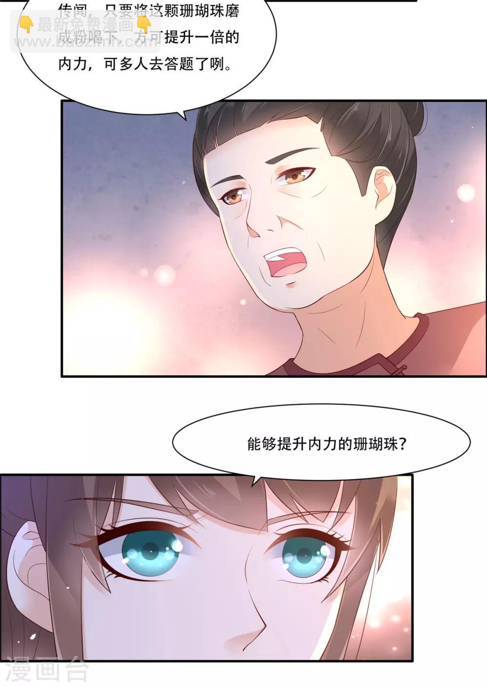 第55话 这女人如此粗暴-第55话