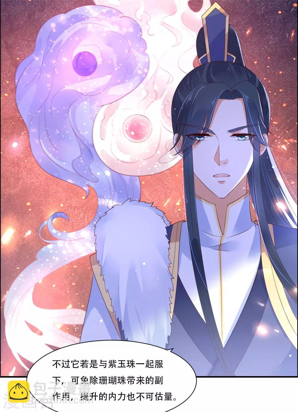 第55话 这女人如此粗暴-第55话