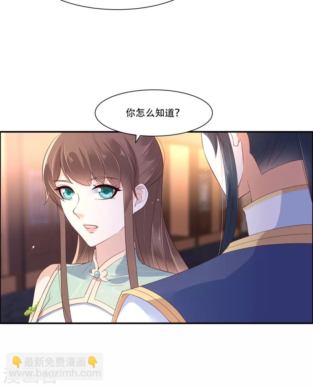 第55话 这女人如此粗暴-第55话