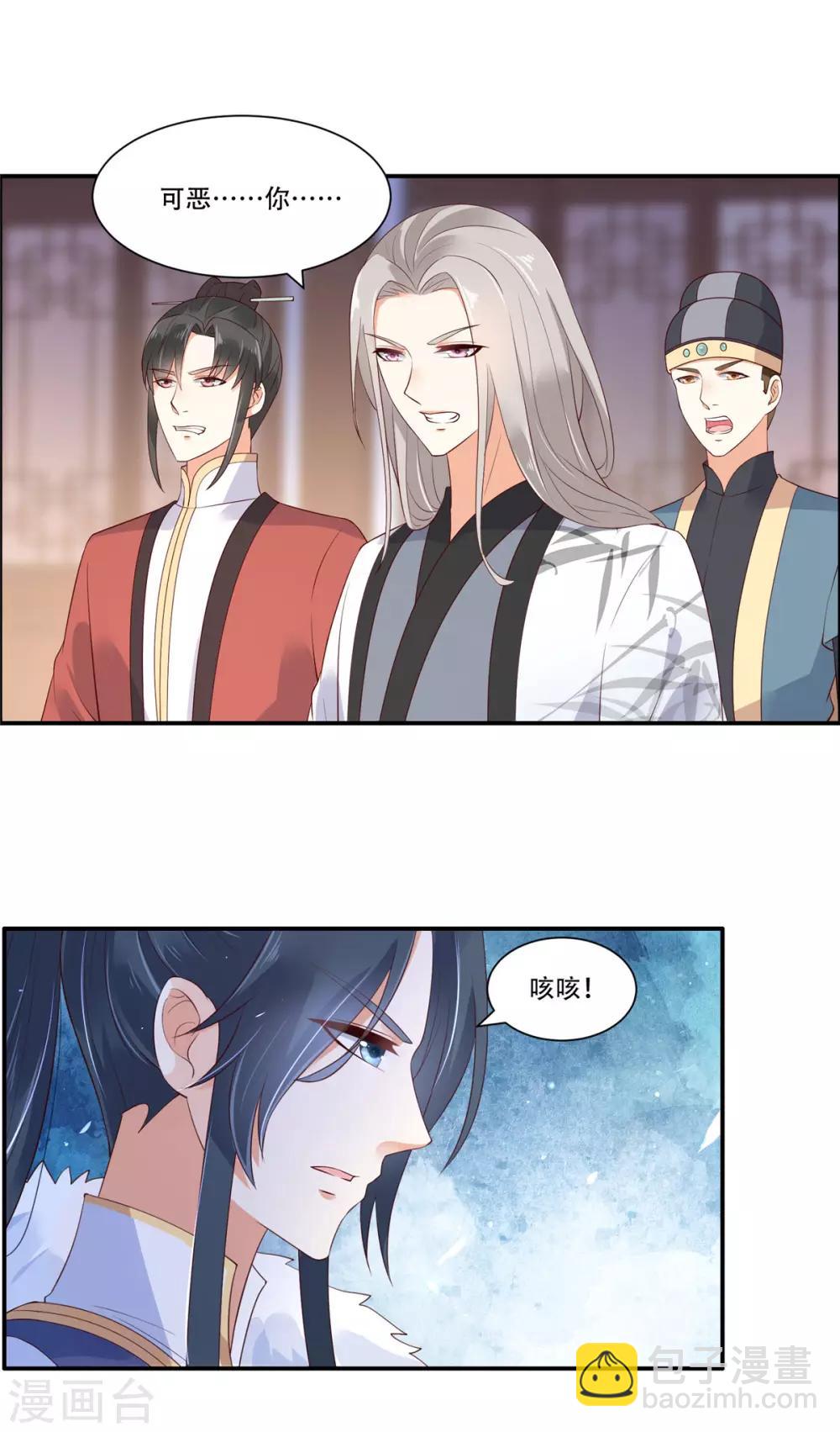 第57话 让他爱不释手-第57话