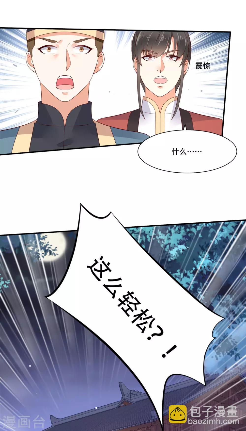 第57话 让他爱不释手-第57话